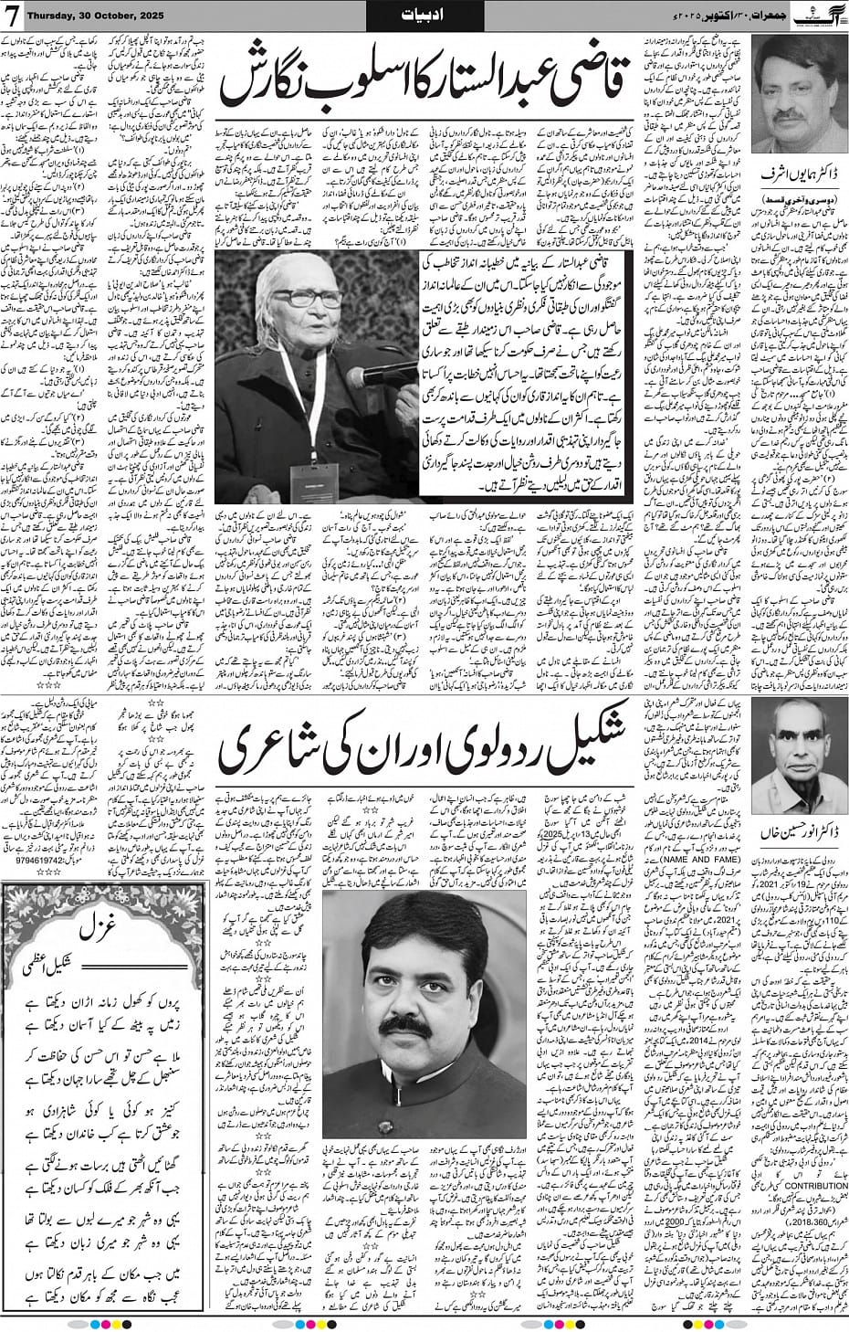 Media Coverage