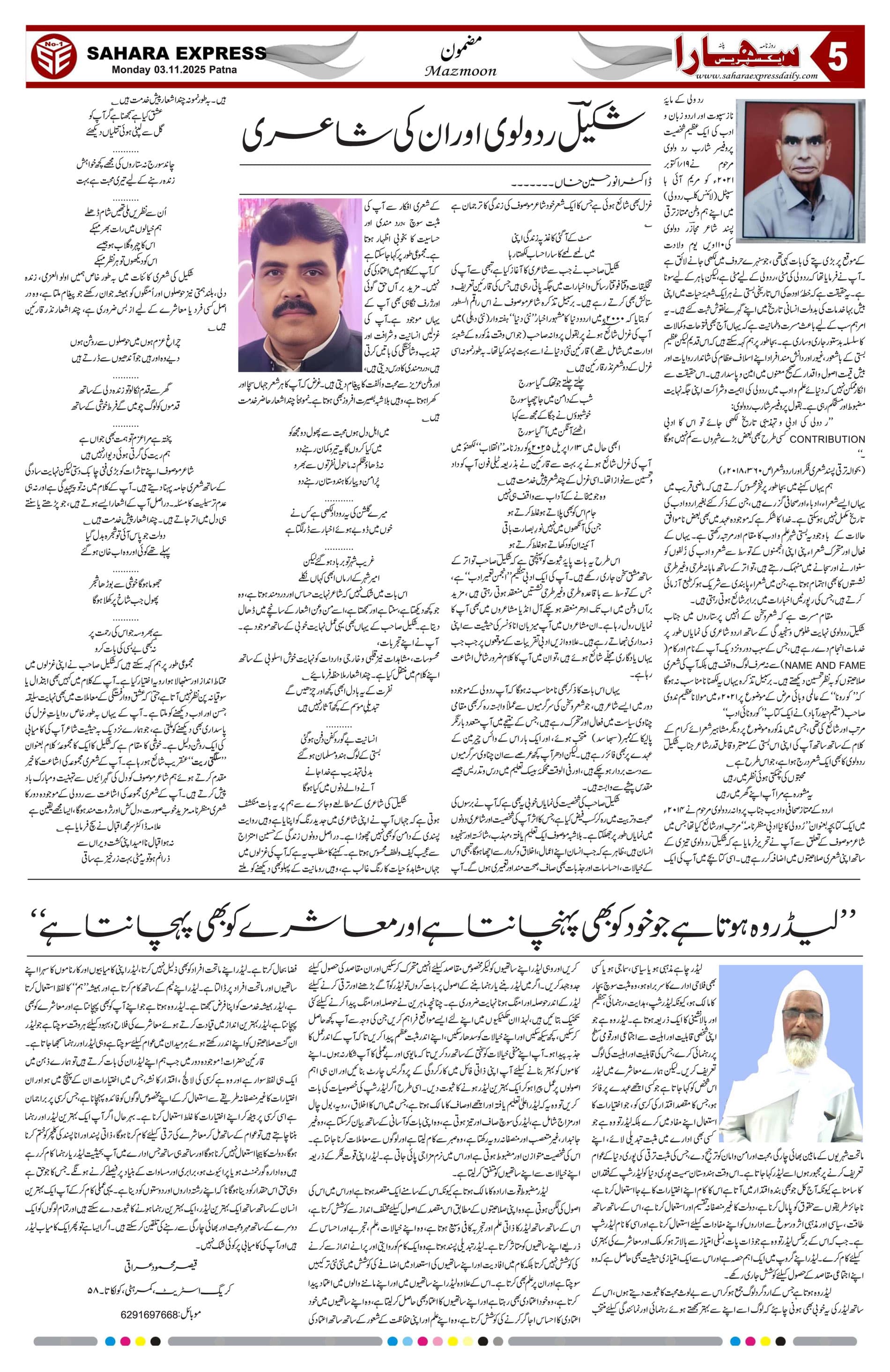 Media Coverage