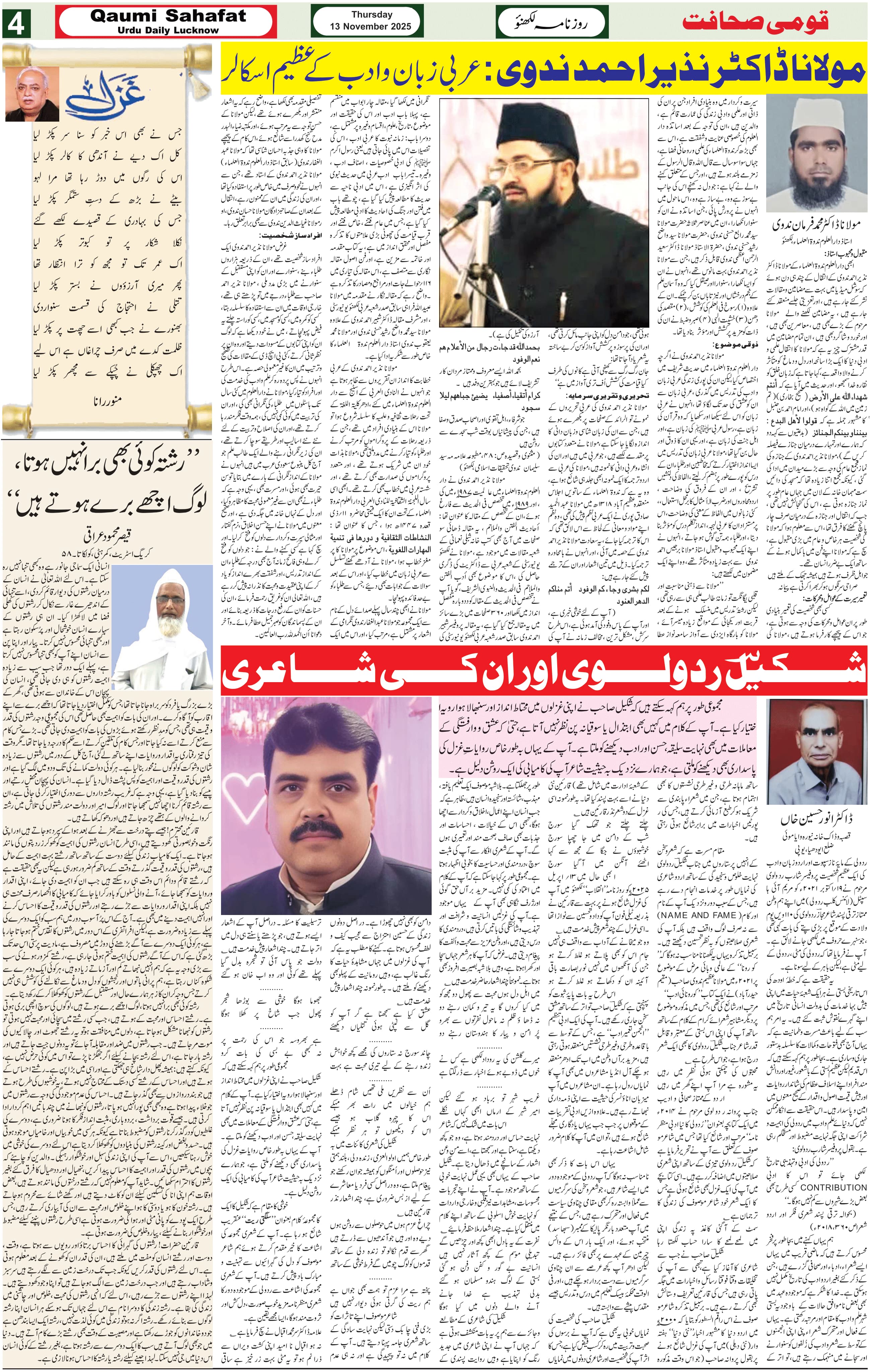 Media Coverage