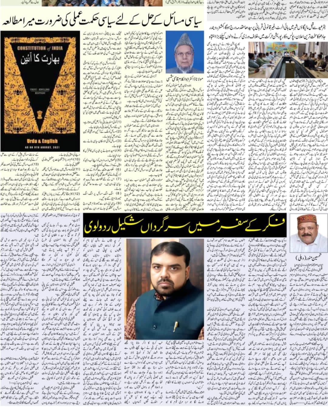 Media Coverage
