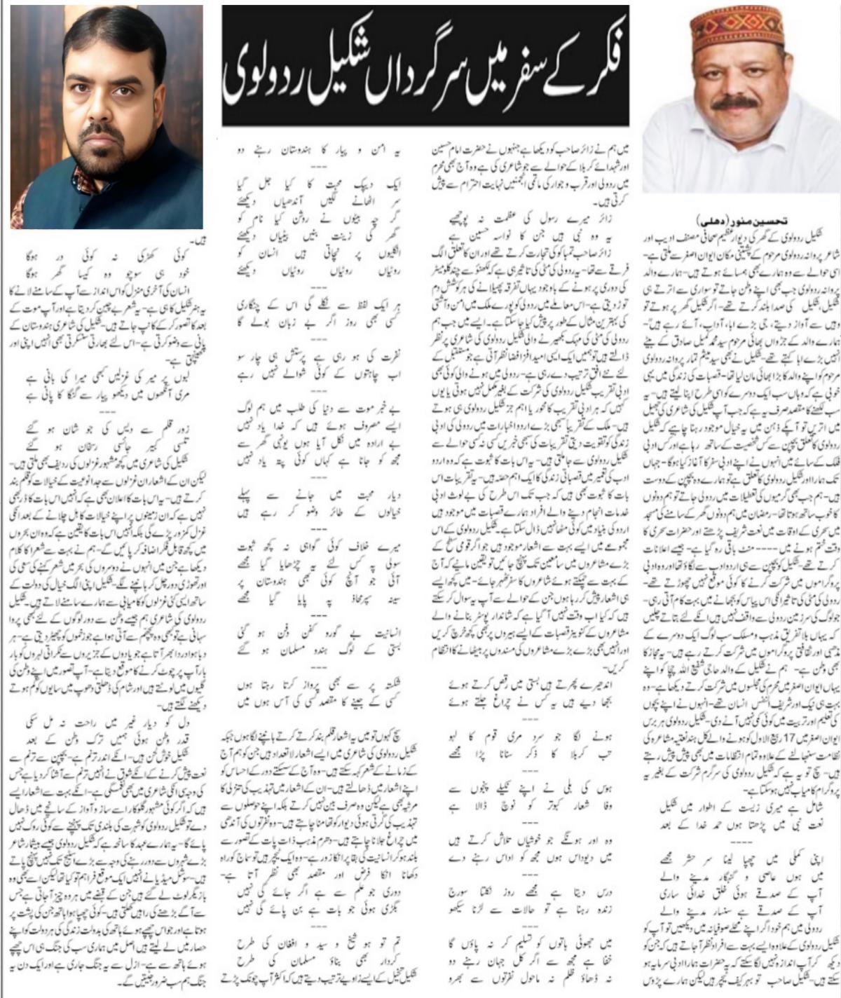 Media Coverage
