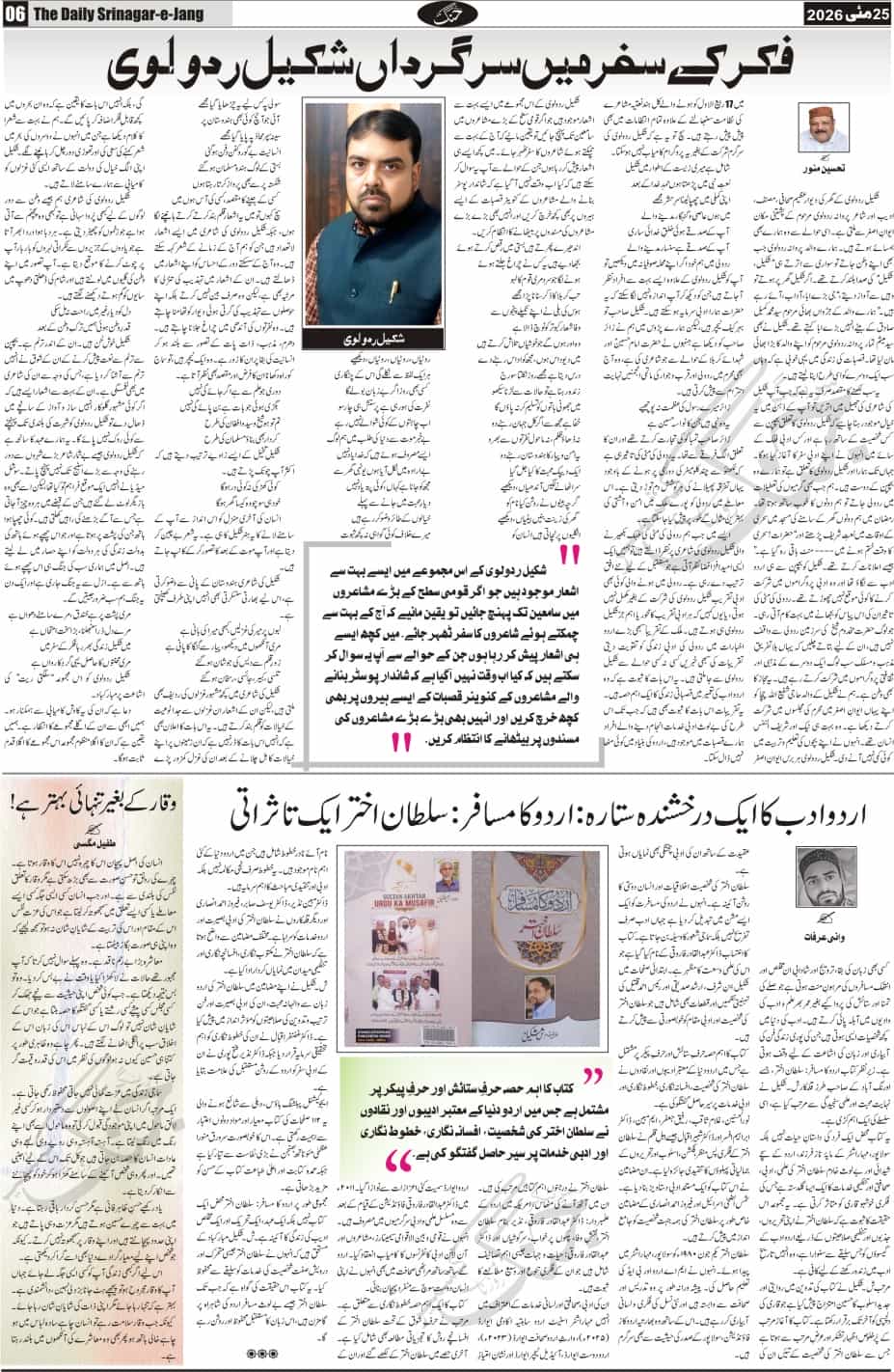 Media Coverage