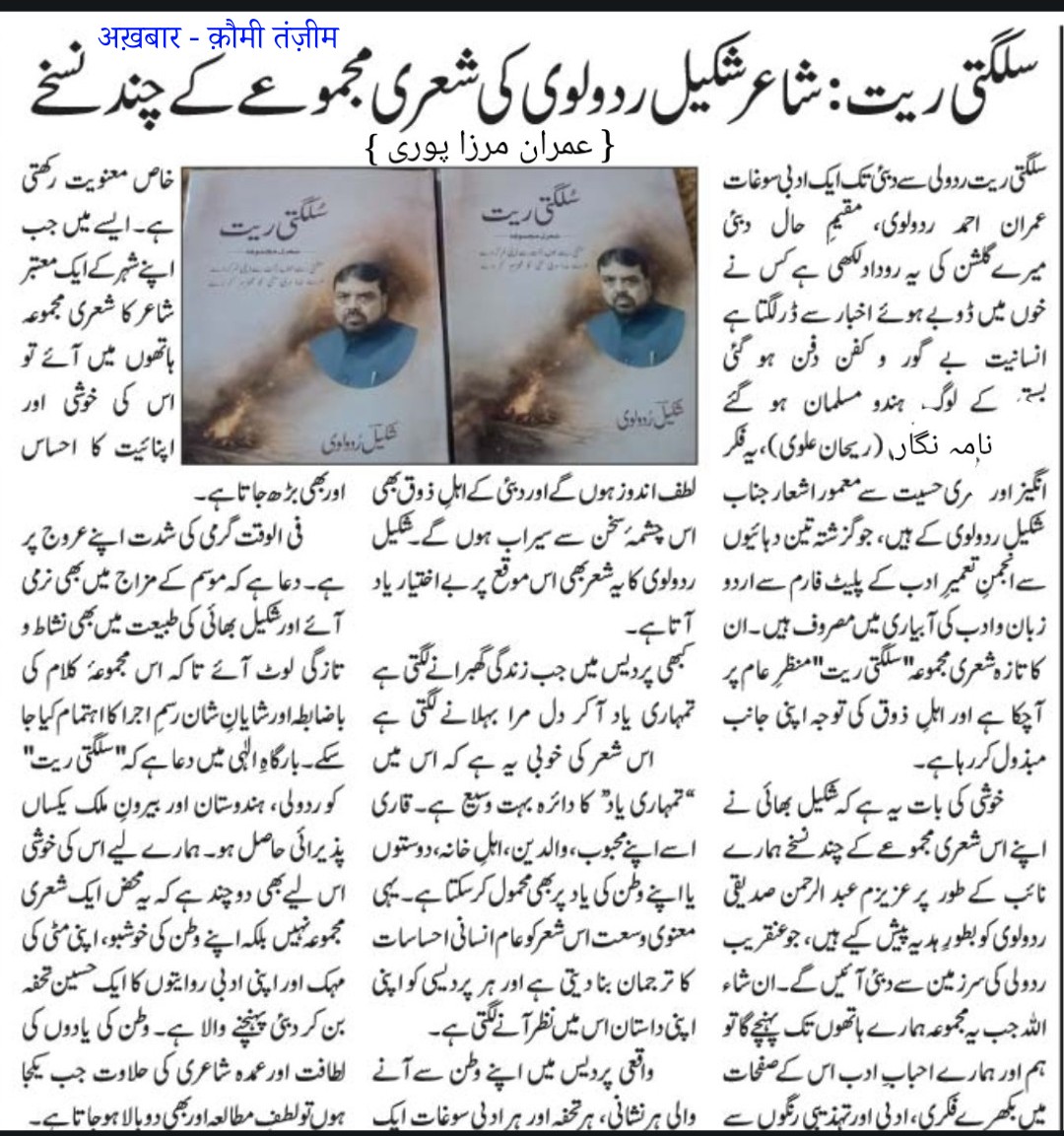 Media Coverage